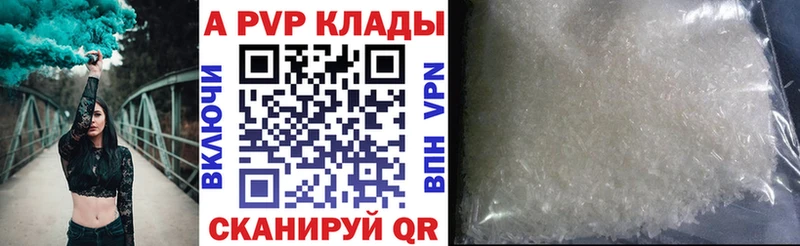 A PVP Соль Купить закладки Енисейск