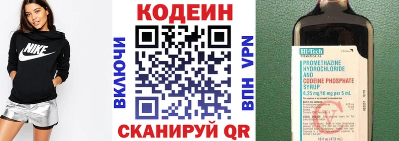 Купить Енисейск Кодеиновый сироп Lean Purple Drank