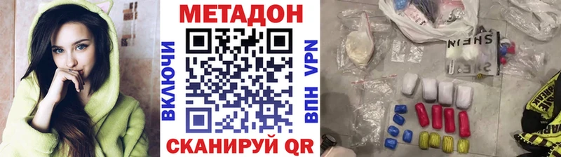 Метадон methadone  Купить  Енисейск 