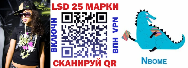 Марки 25I-NBOMe 1,8мг Купить Енисейск